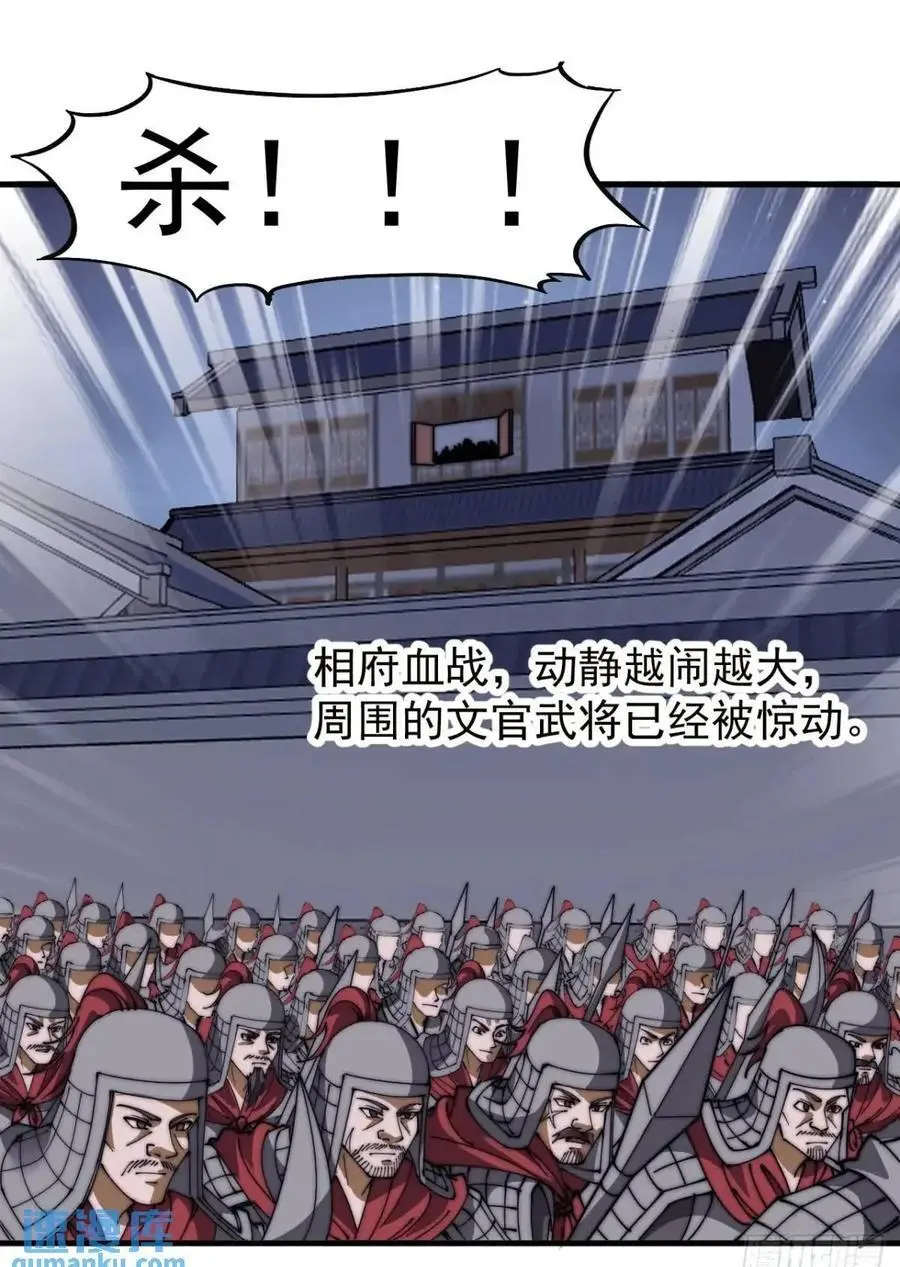 第六百八十四话：兵变 第50页