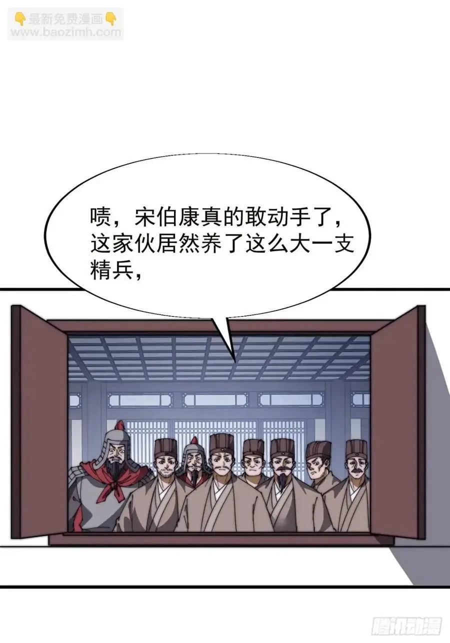 第六百八十四话：兵变 第51页