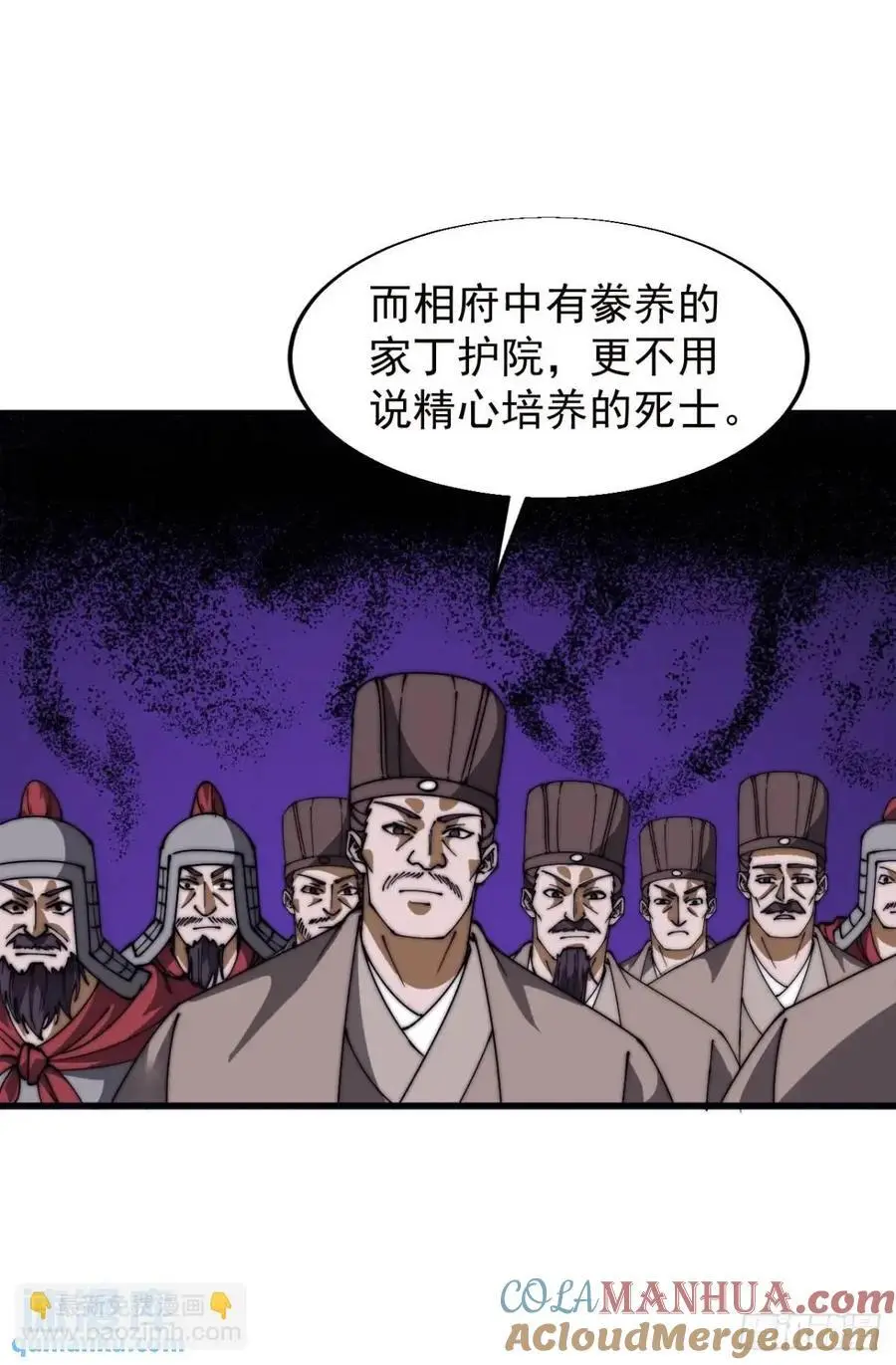第六百八十四话：兵变 第52页