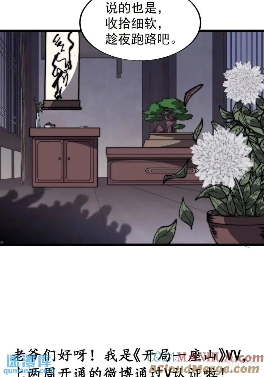 第六百八十四话：兵变 第61页