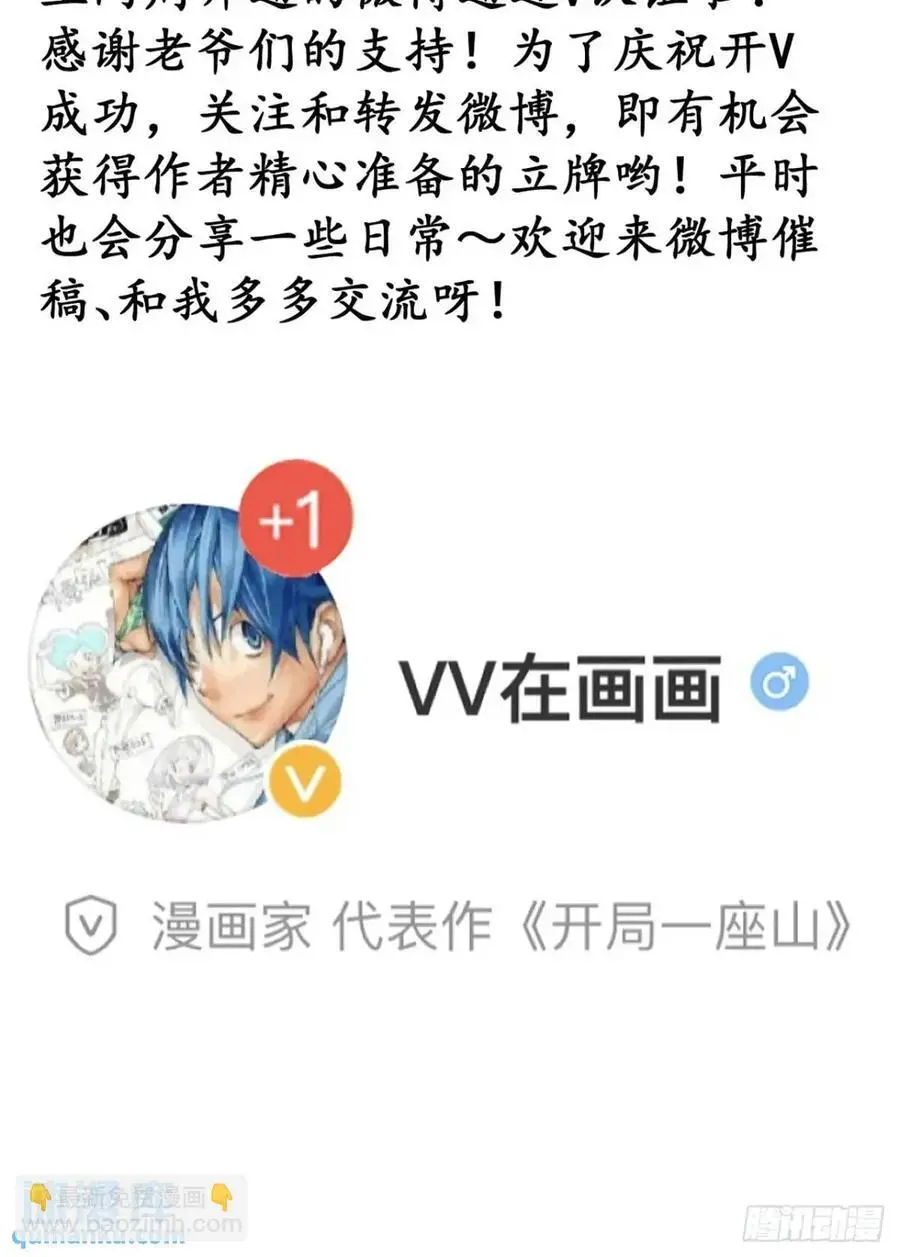 第六百八十四话：兵变 第62页