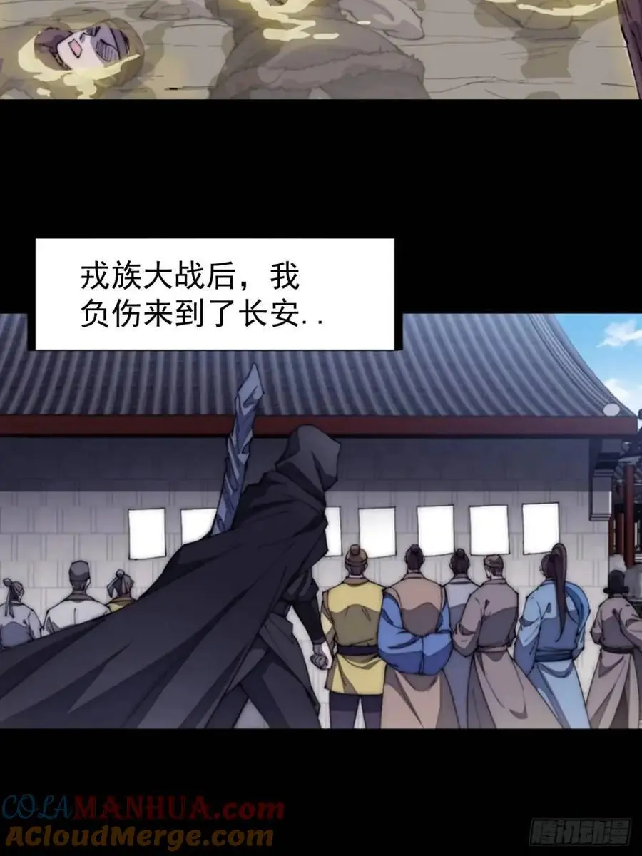 第六百八十四话：兵变 第64页