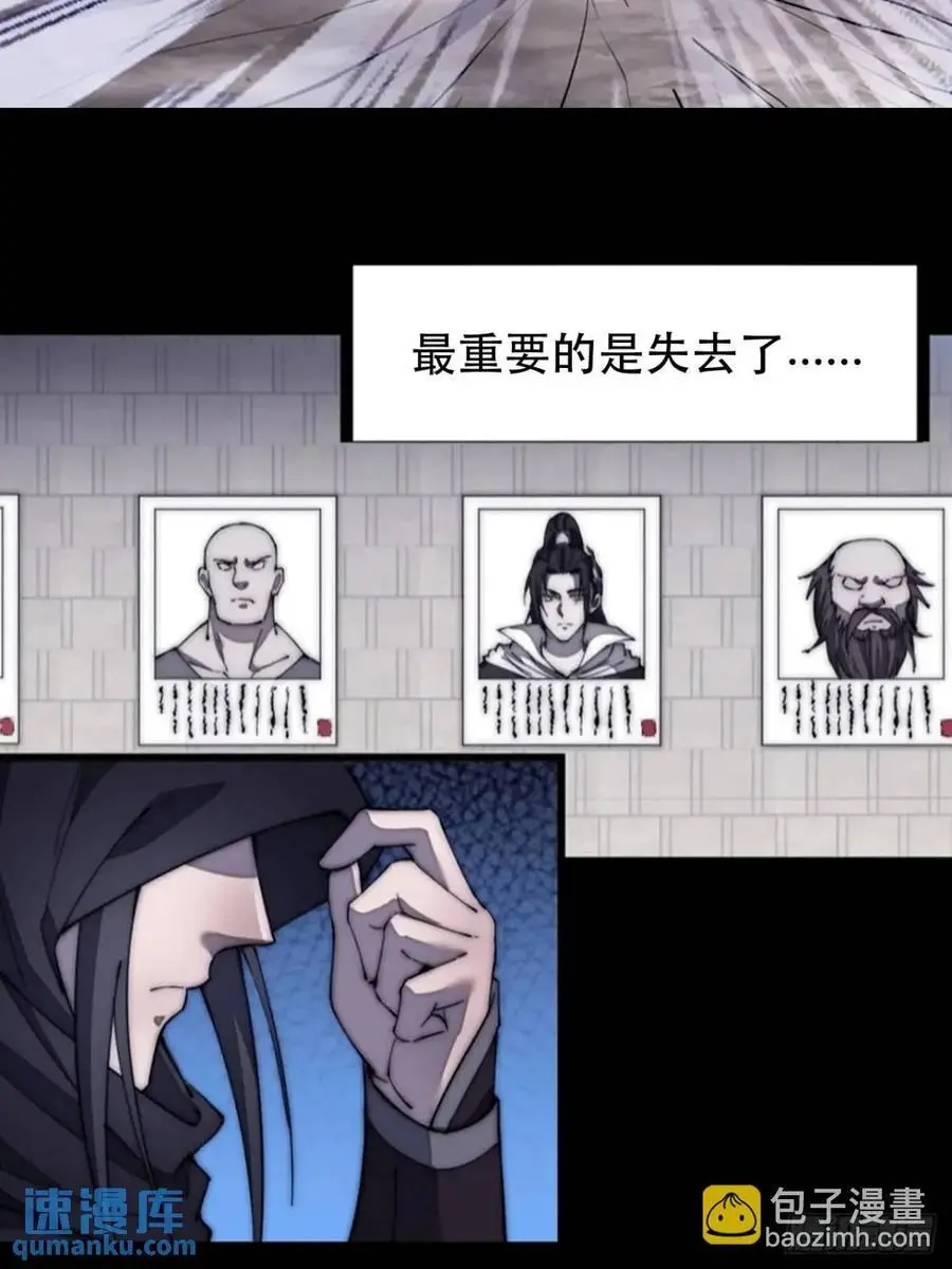 第六百八十四话：兵变 第66页