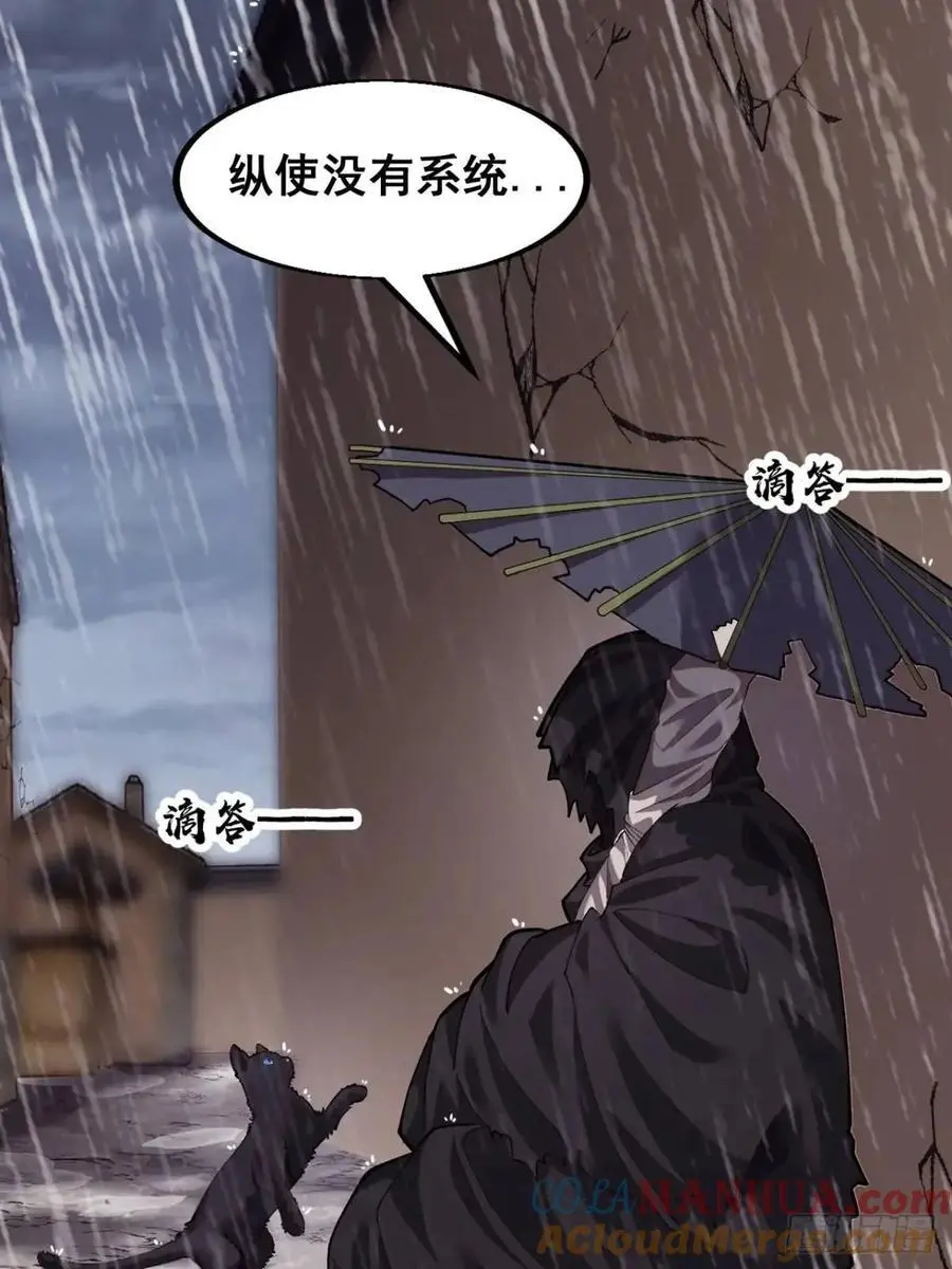 第六百八十四话：兵变 第70页