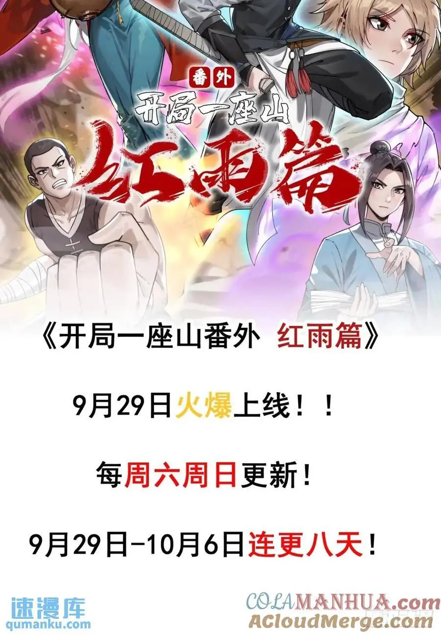 第六百八十四话：兵变 第76页