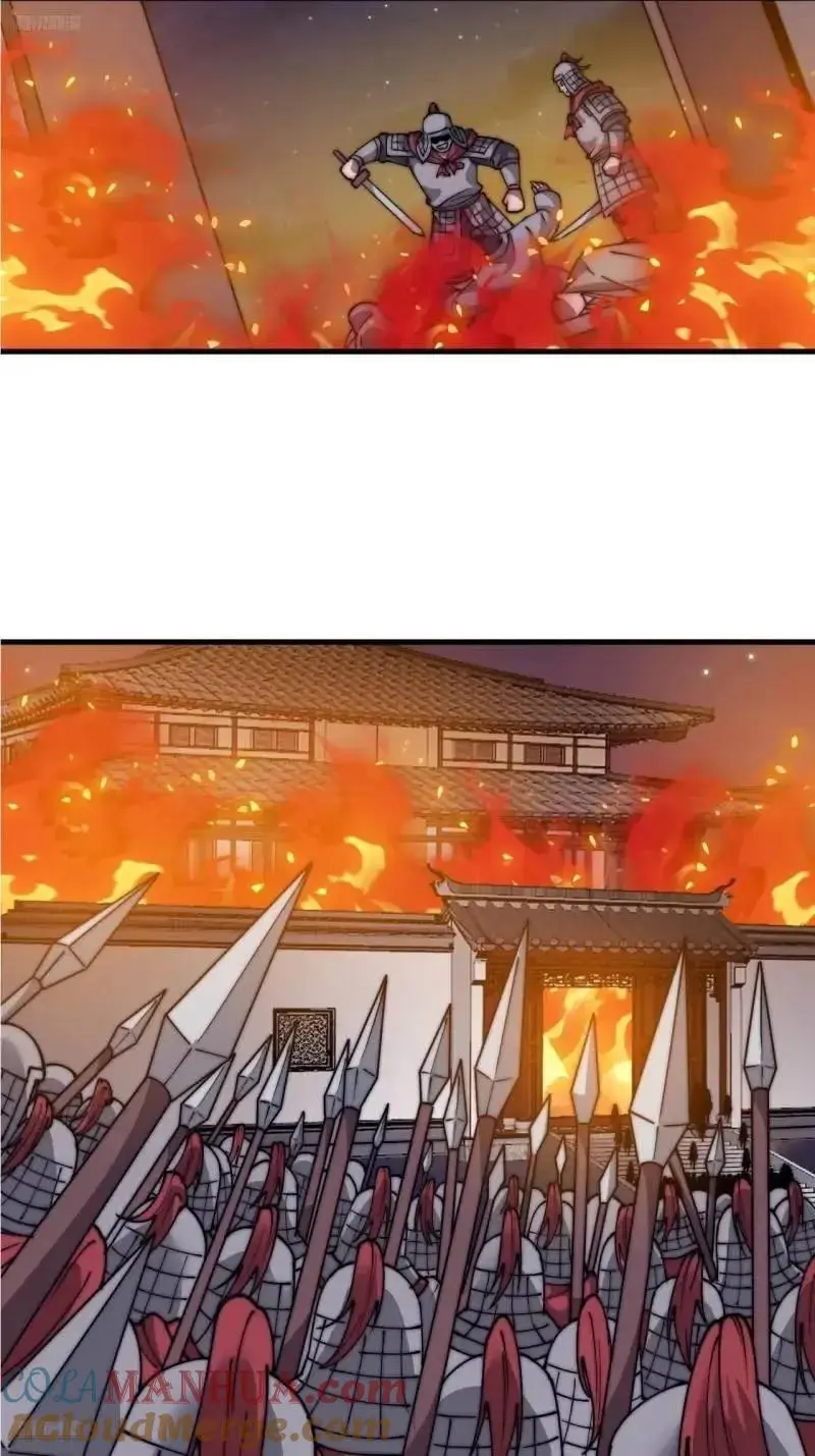 第六百八十六话：唯诛首恶 第4页