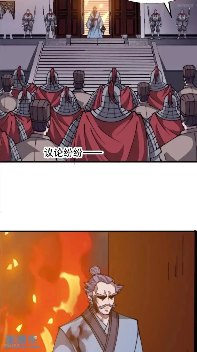 第六百八十六话：唯诛首恶 第8页