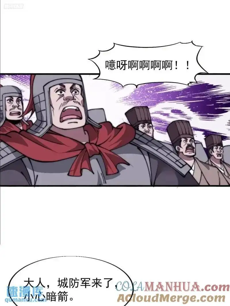 第六百八十六话：唯诛首恶 第10页