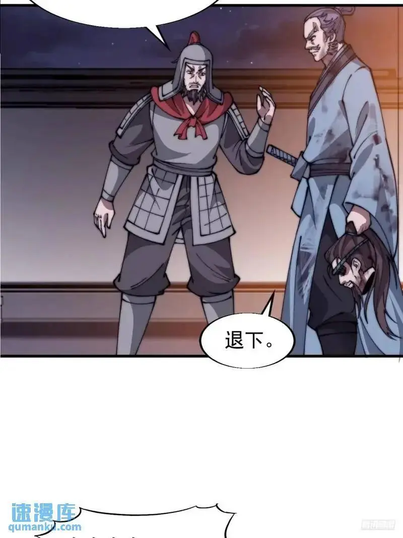 第六百八十六话：唯诛首恶 第11页