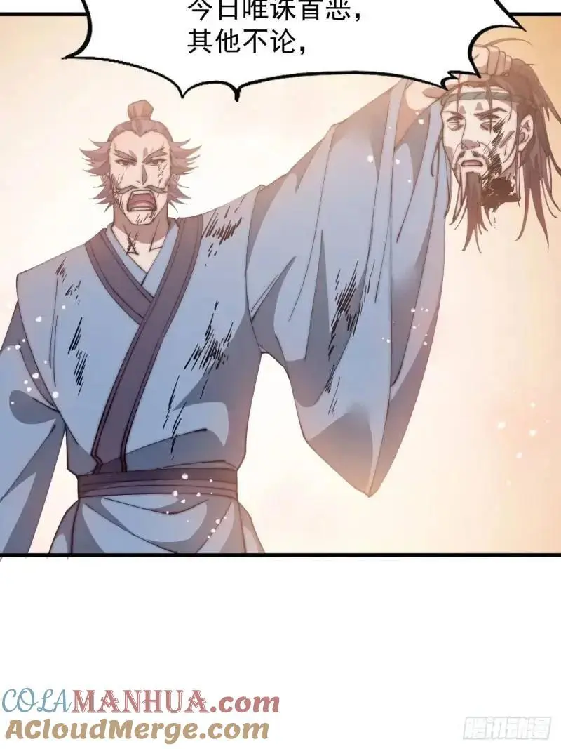 第六百八十六话：唯诛首恶 第13页