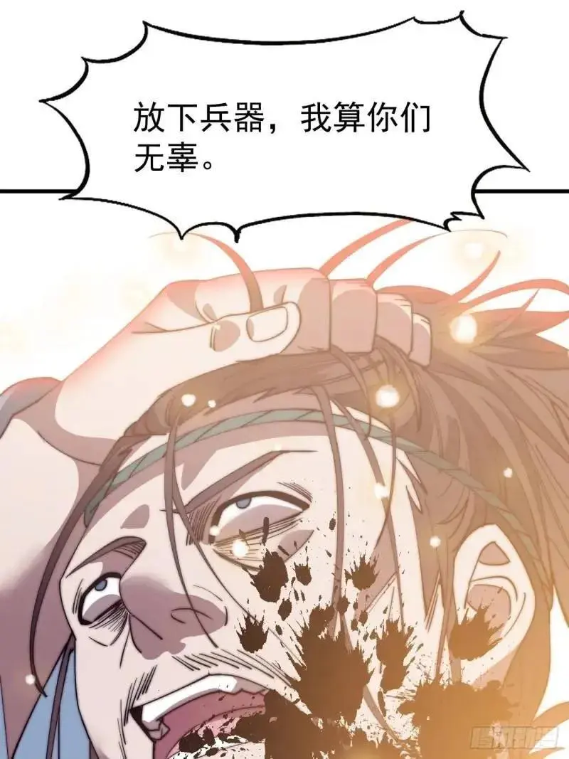 第六百八十六话：唯诛首恶 第14页