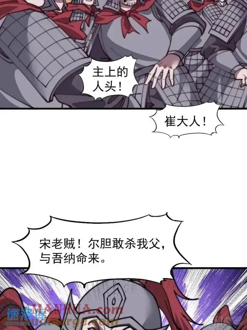 第六百八十六话：唯诛首恶 第16页