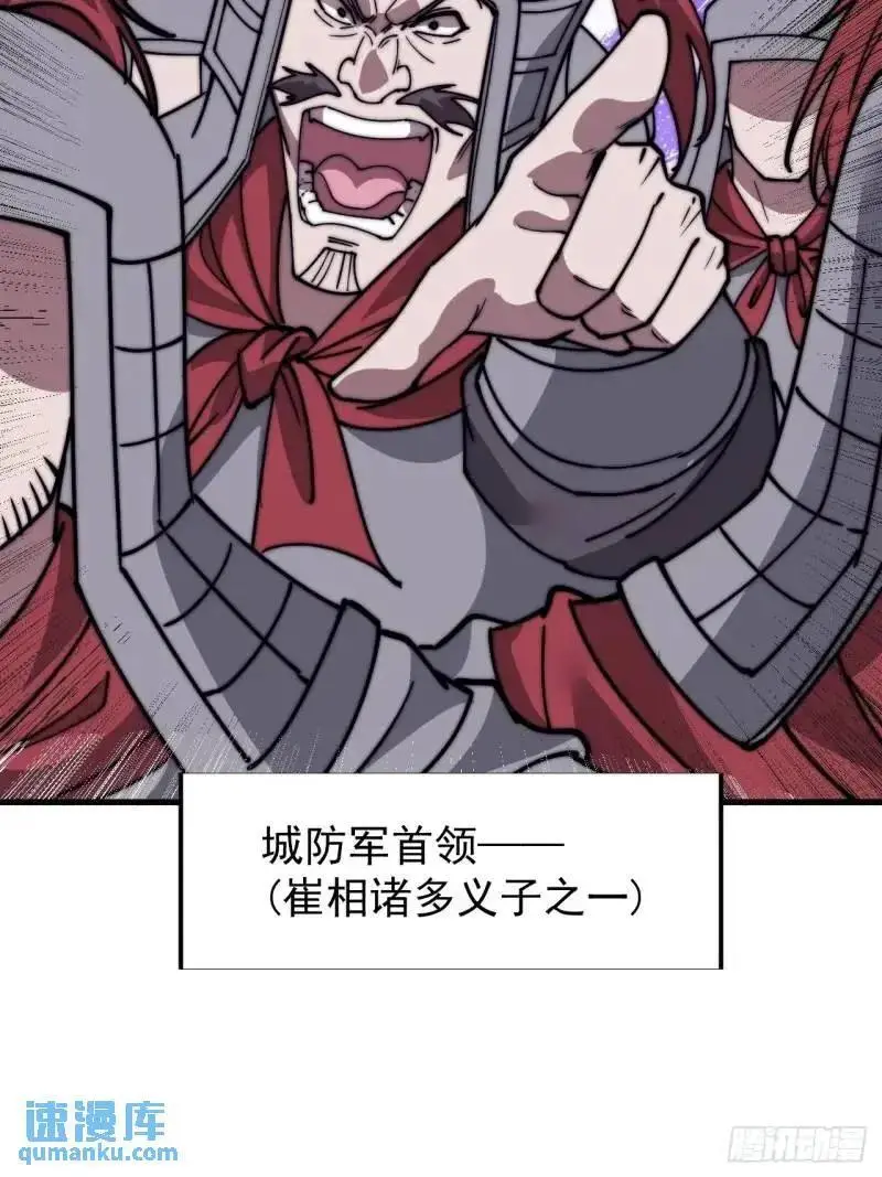 第六百八十六话：唯诛首恶 第17页