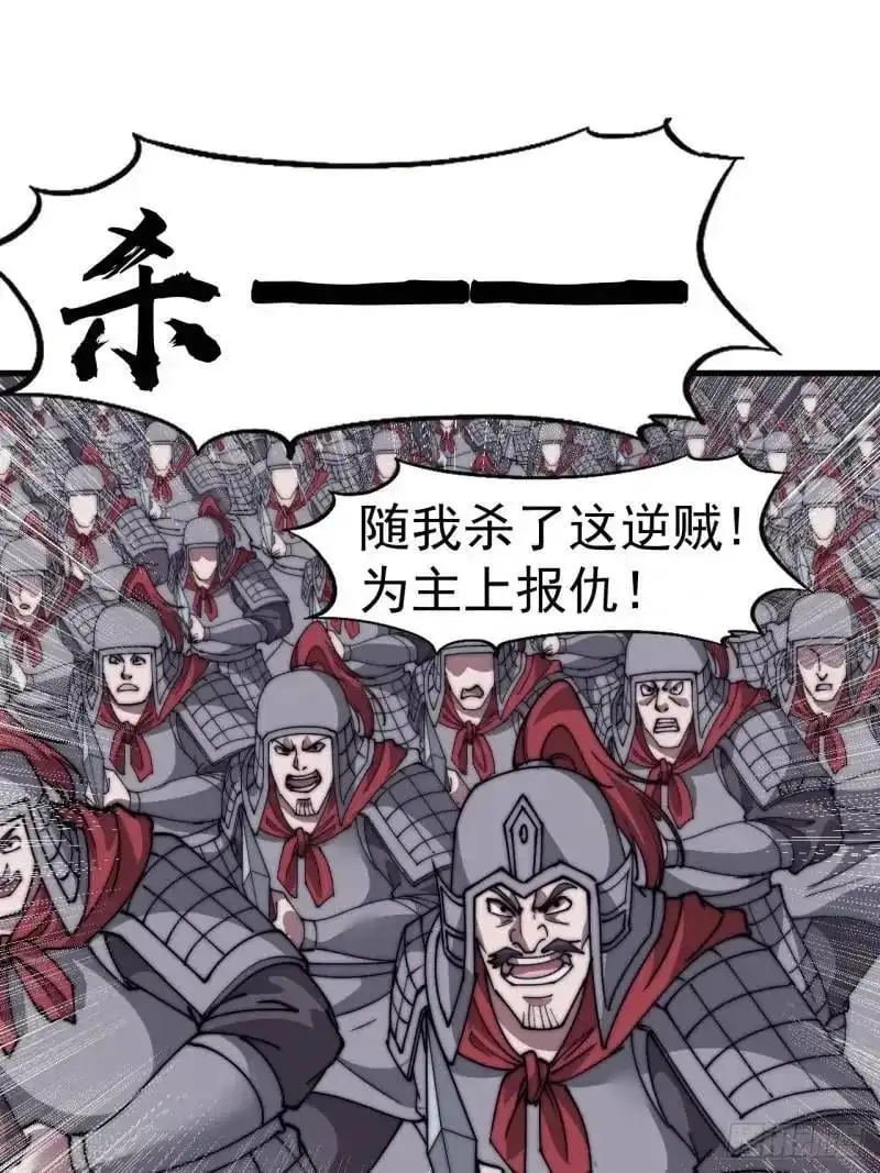第六百八十六话：唯诛首恶 第18页