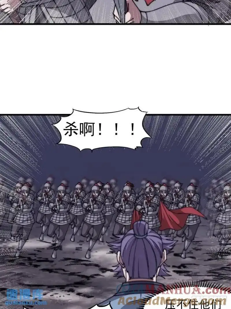 第六百八十六话：唯诛首恶 第19页