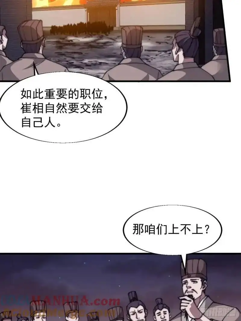 第六百八十六话：唯诛首恶 第22页