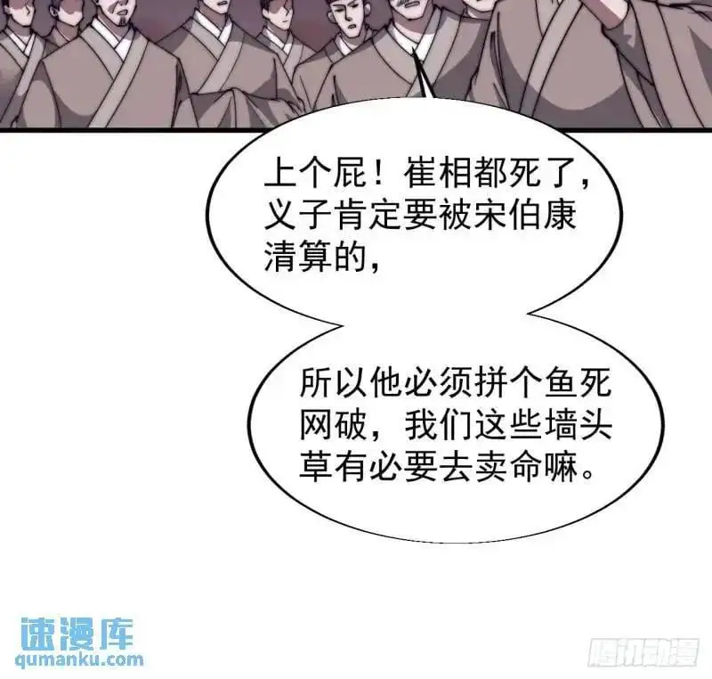 第六百八十六话：唯诛首恶 第23页