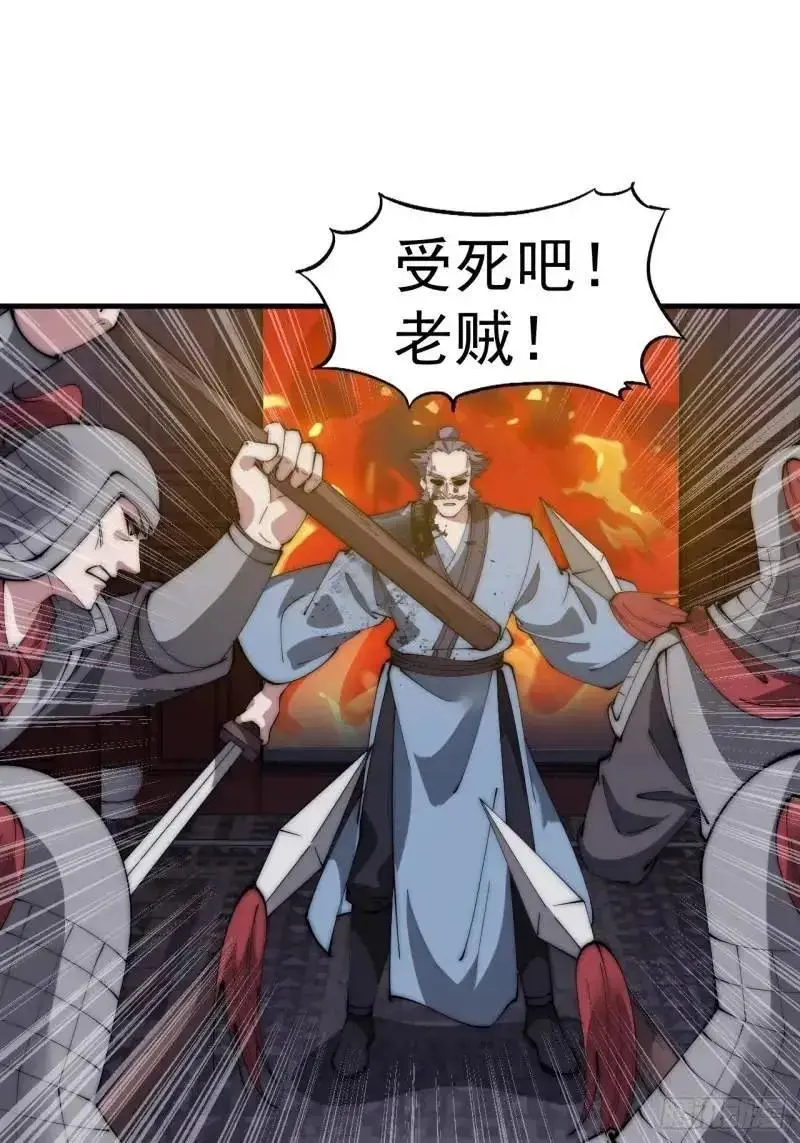 第六百八十六话：唯诛首恶 第24页