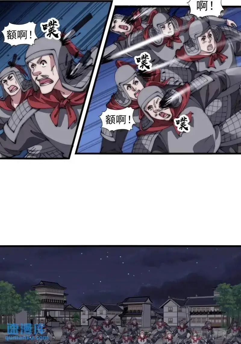 第六百八十六话：唯诛首恶 第26页