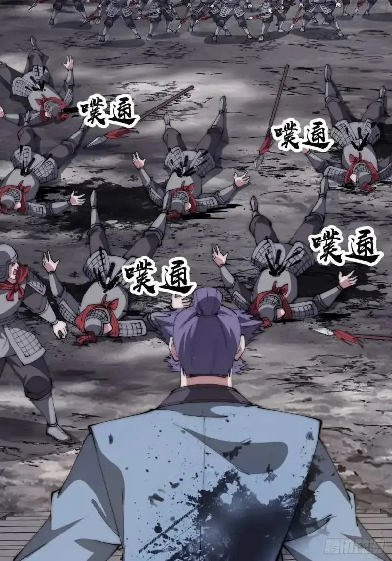 第六百八十六话：唯诛首恶 第27页