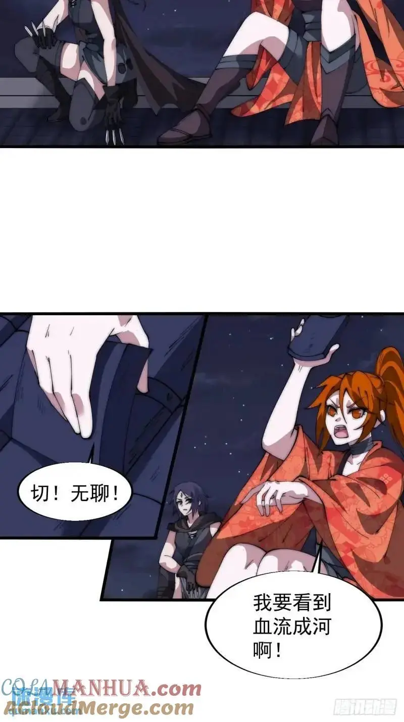 第六百八十六话：唯诛首恶 第34页
