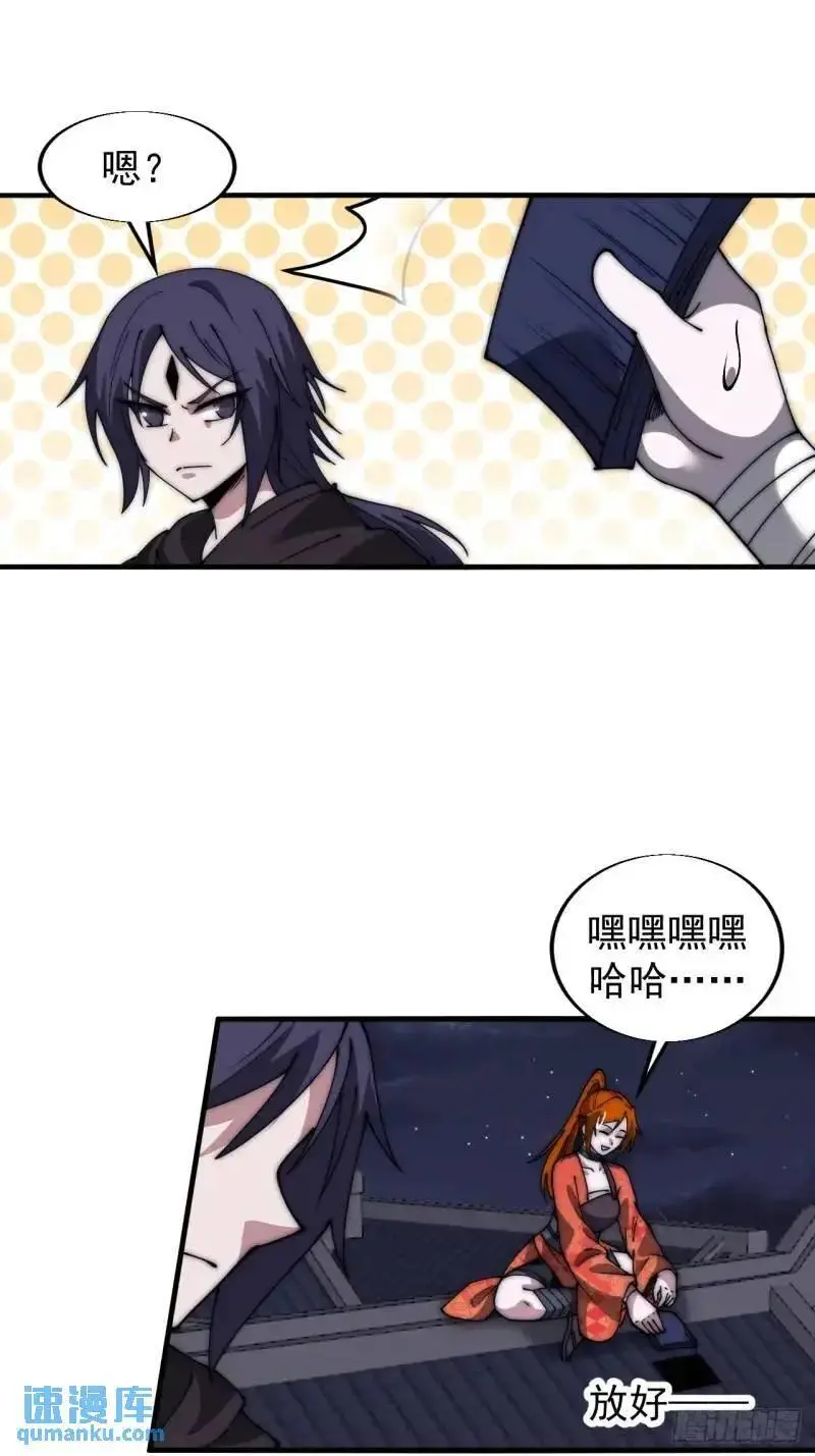 第六百八十六话：唯诛首恶 第35页
