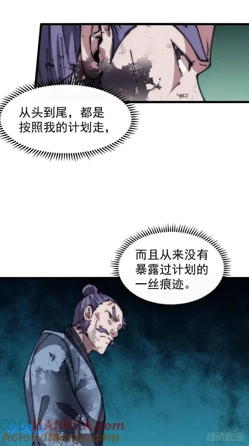 第六百八十六话：唯诛首恶 第37页