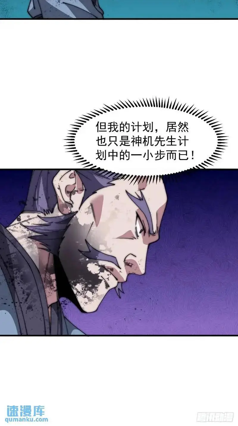 第六百八十六话：唯诛首恶 第38页