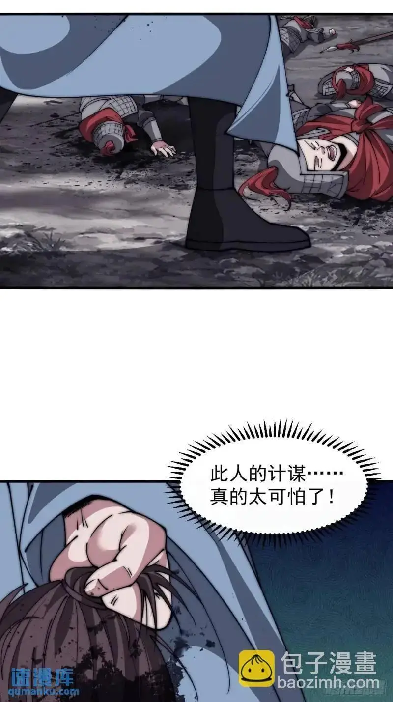 第六百八十六话：唯诛首恶 第39页