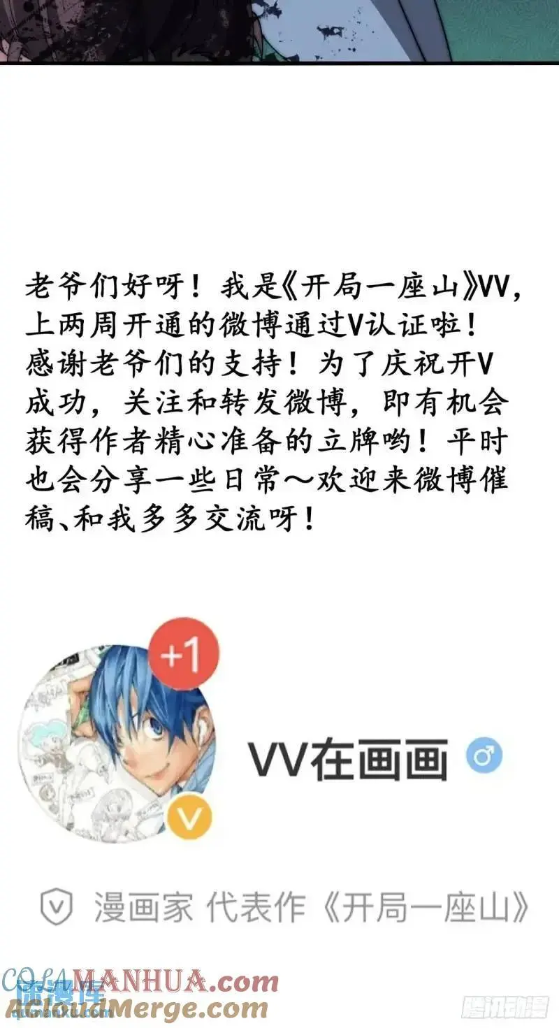 第六百八十六话：唯诛首恶 第40页