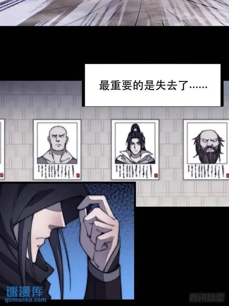第六百八十六话：唯诛首恶 第44页