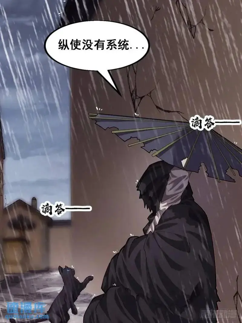 第六百八十六话：唯诛首恶 第48页