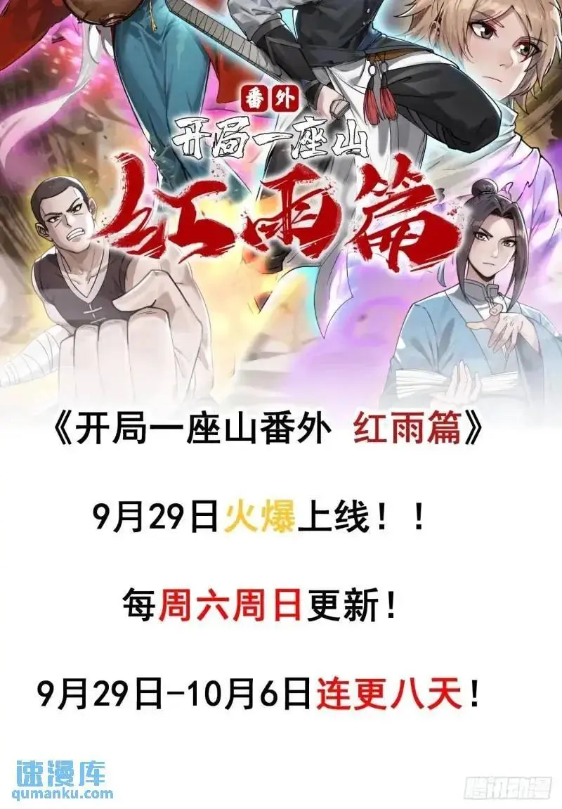 第六百八十六话：唯诛首恶 第54页