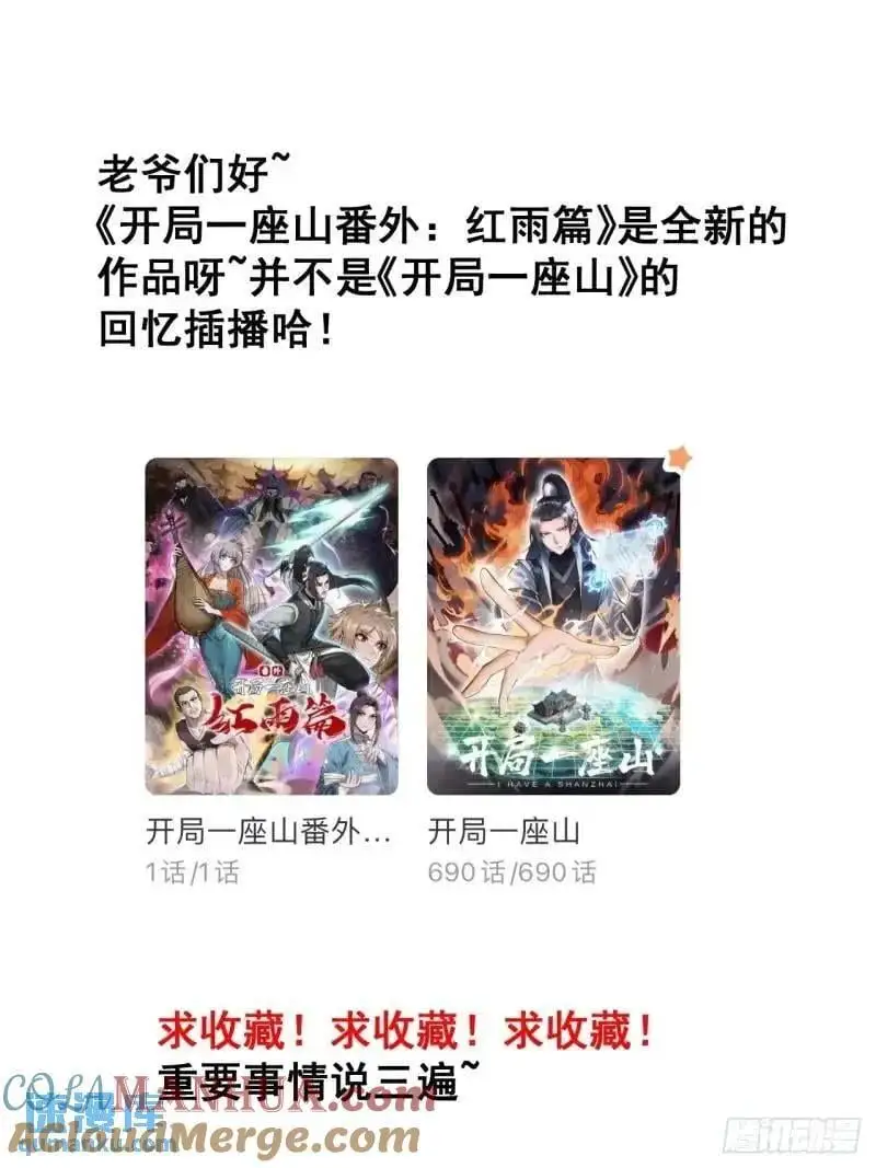 第六百八十六话：唯诛首恶 第55页