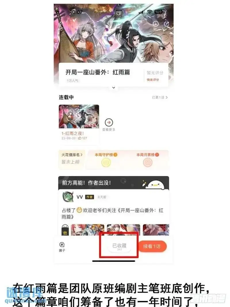 第六百八十六话：唯诛首恶 第56页