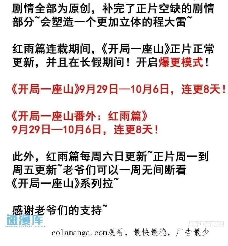 第六百八十六话：唯诛首恶 第57页