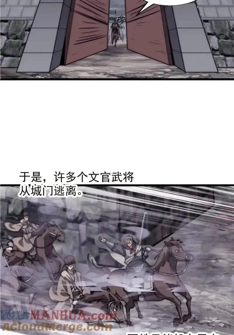 第六百八十五话：当世计谋第一人 第4页