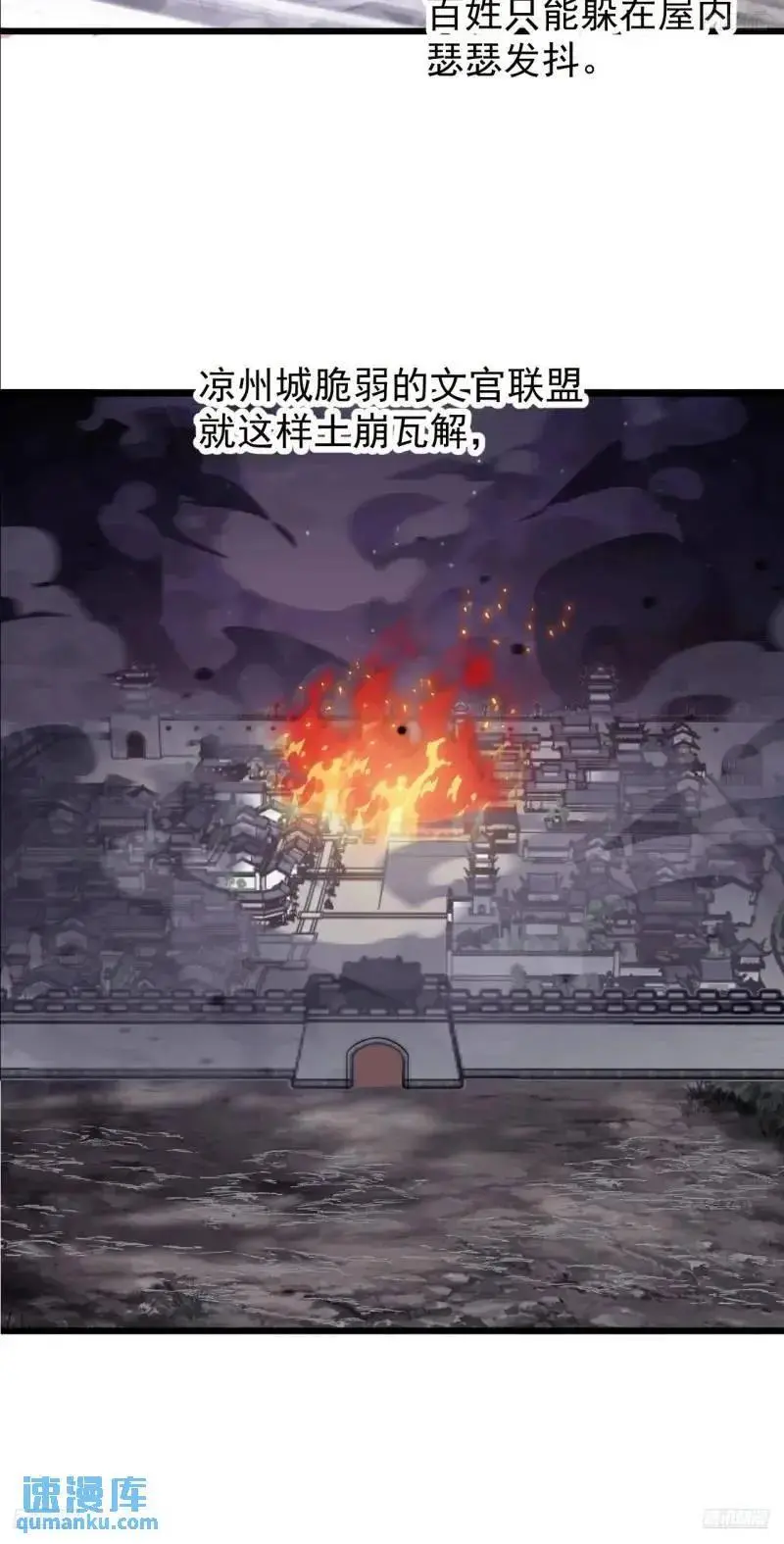 第六百八十五话：当世计谋第一人 第5页
