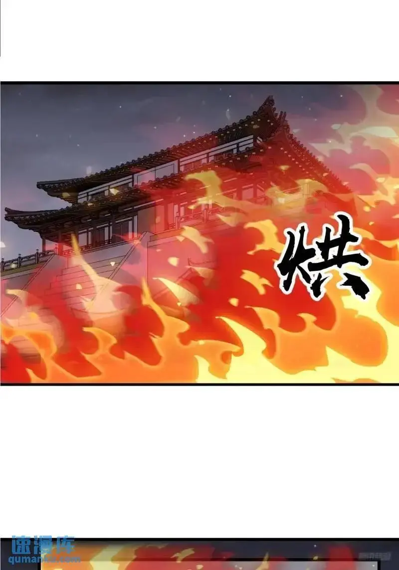 第六百八十五话：当世计谋第一人 第6页