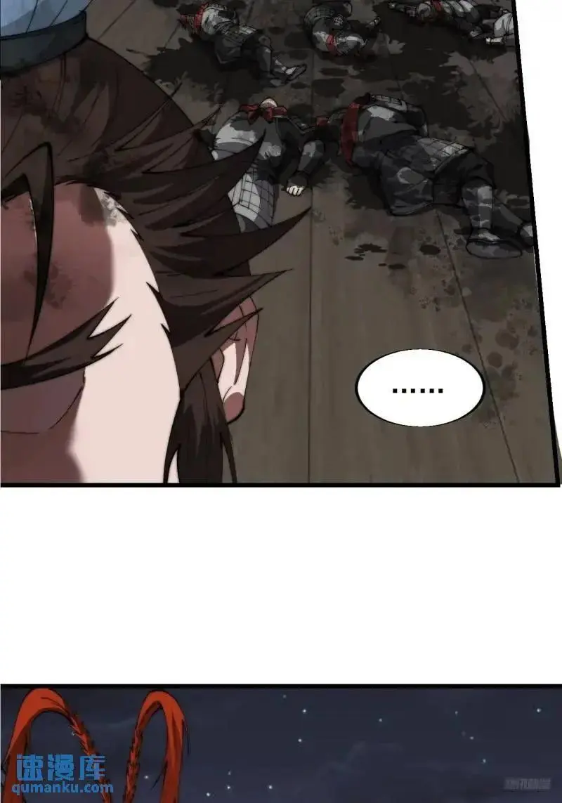 第六百八十五话：当世计谋第一人 第11页