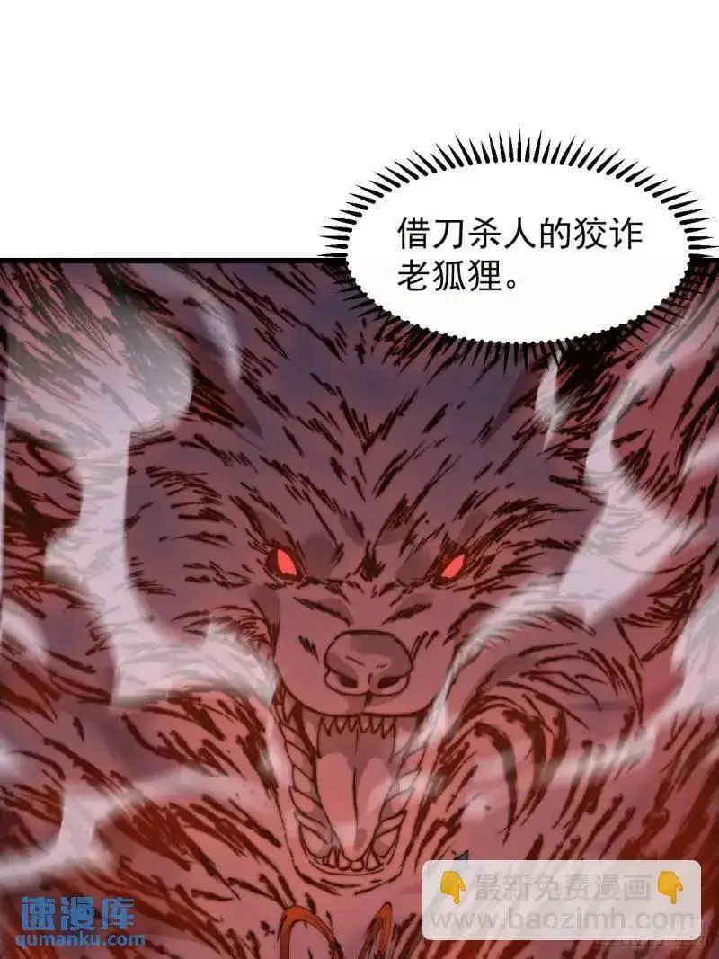 第六百八十五话：当世计谋第一人 第14页