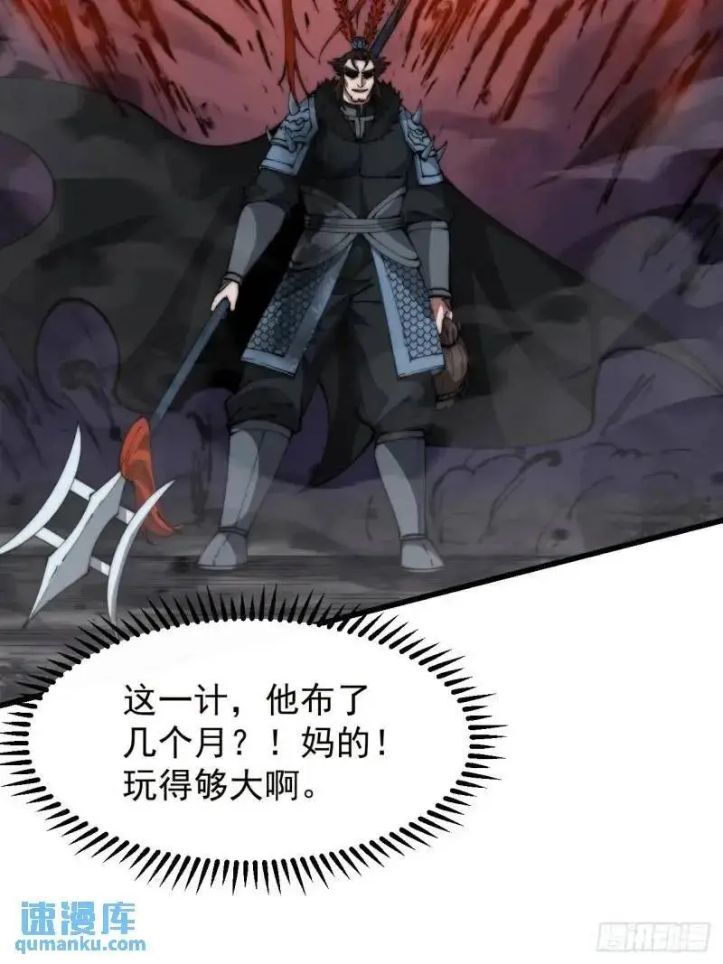 第六百八十五话：当世计谋第一人 第15页