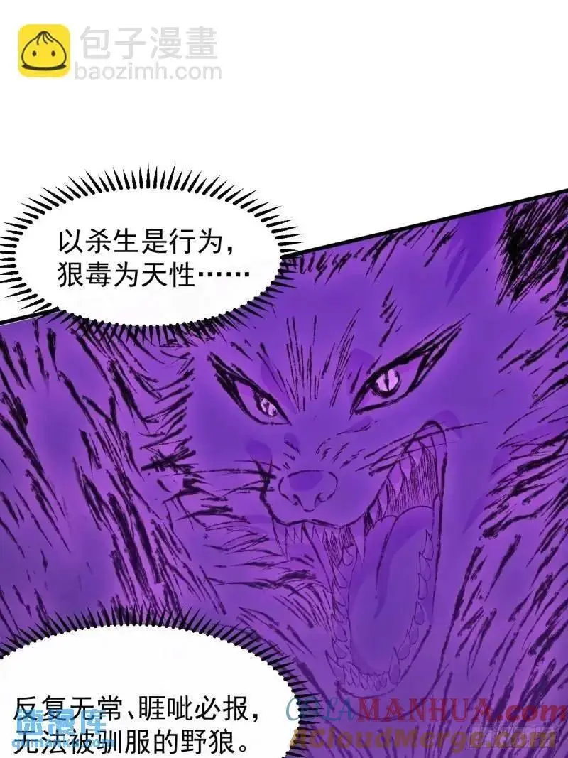 第六百八十五话：当世计谋第一人 第16页