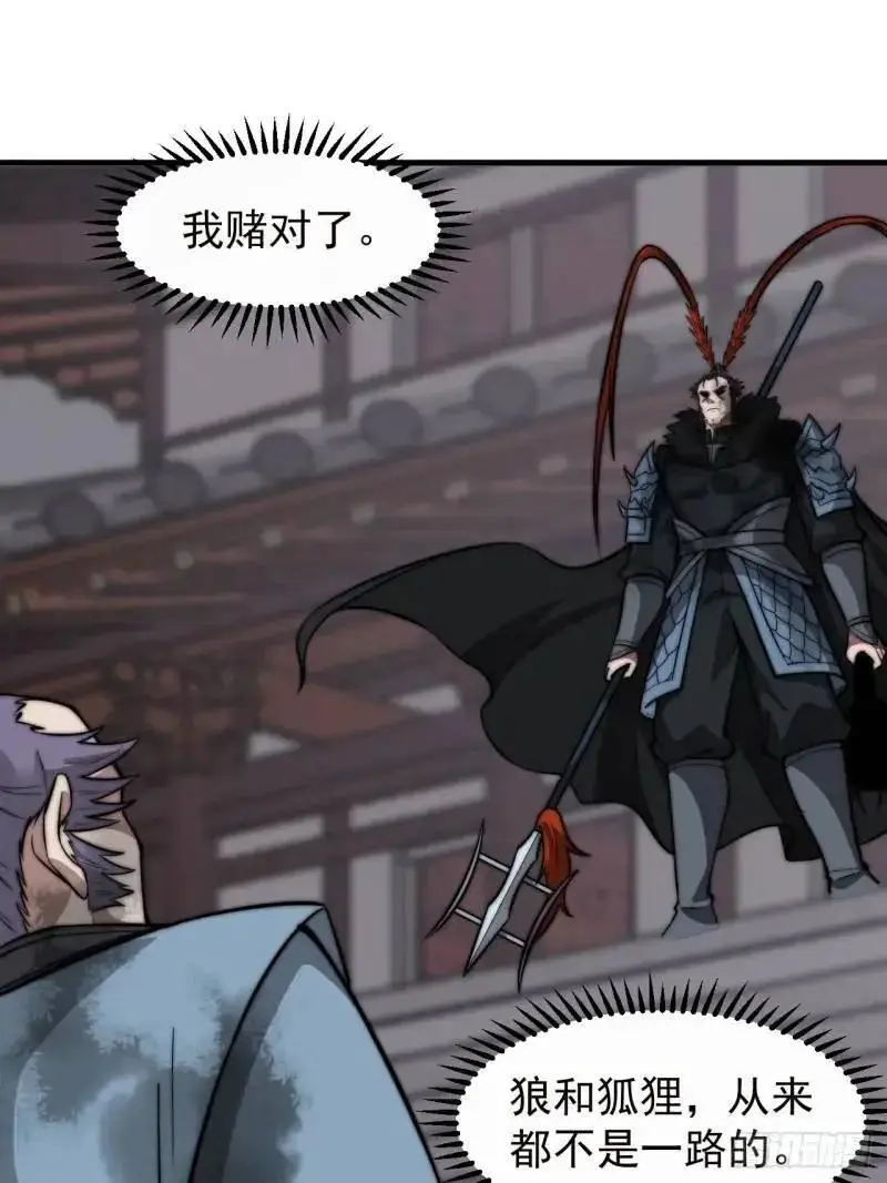 第六百八十五话：当世计谋第一人 第18页