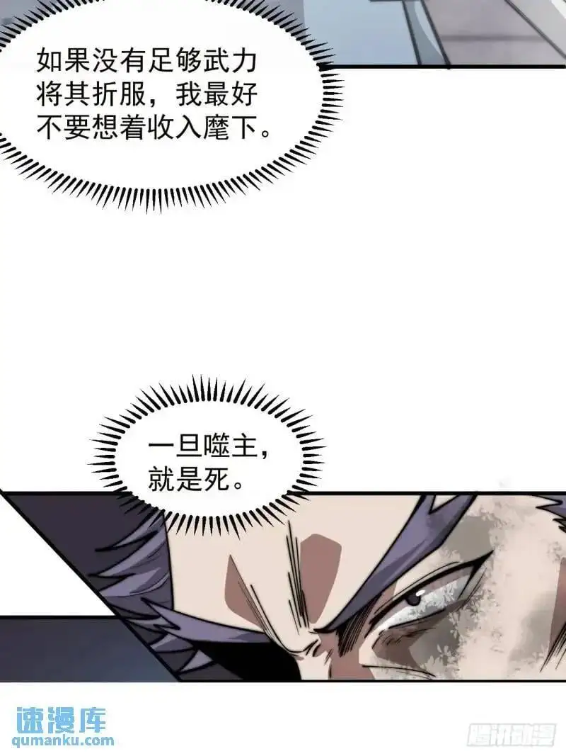 第六百八十五话：当世计谋第一人 第20页