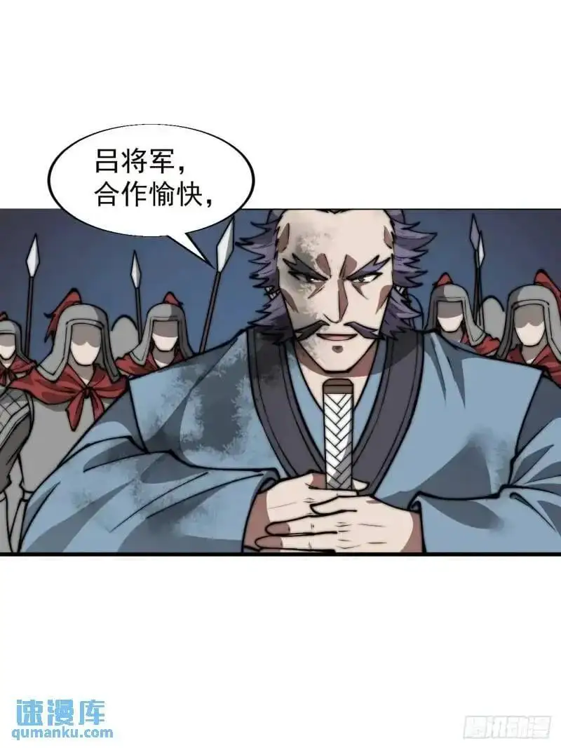 第六百八十五话：当世计谋第一人 第21页
