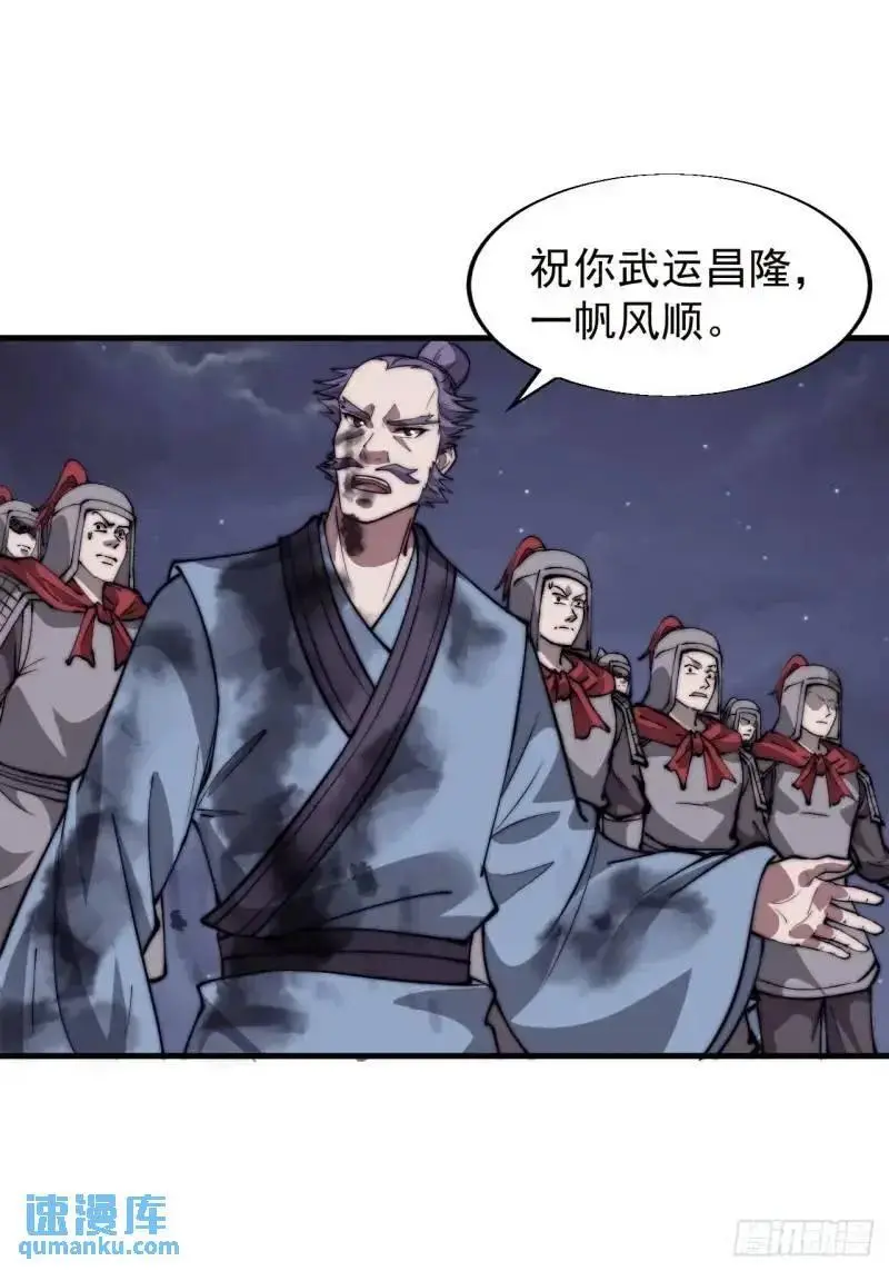 第六百八十五话：当世计谋第一人 第24页