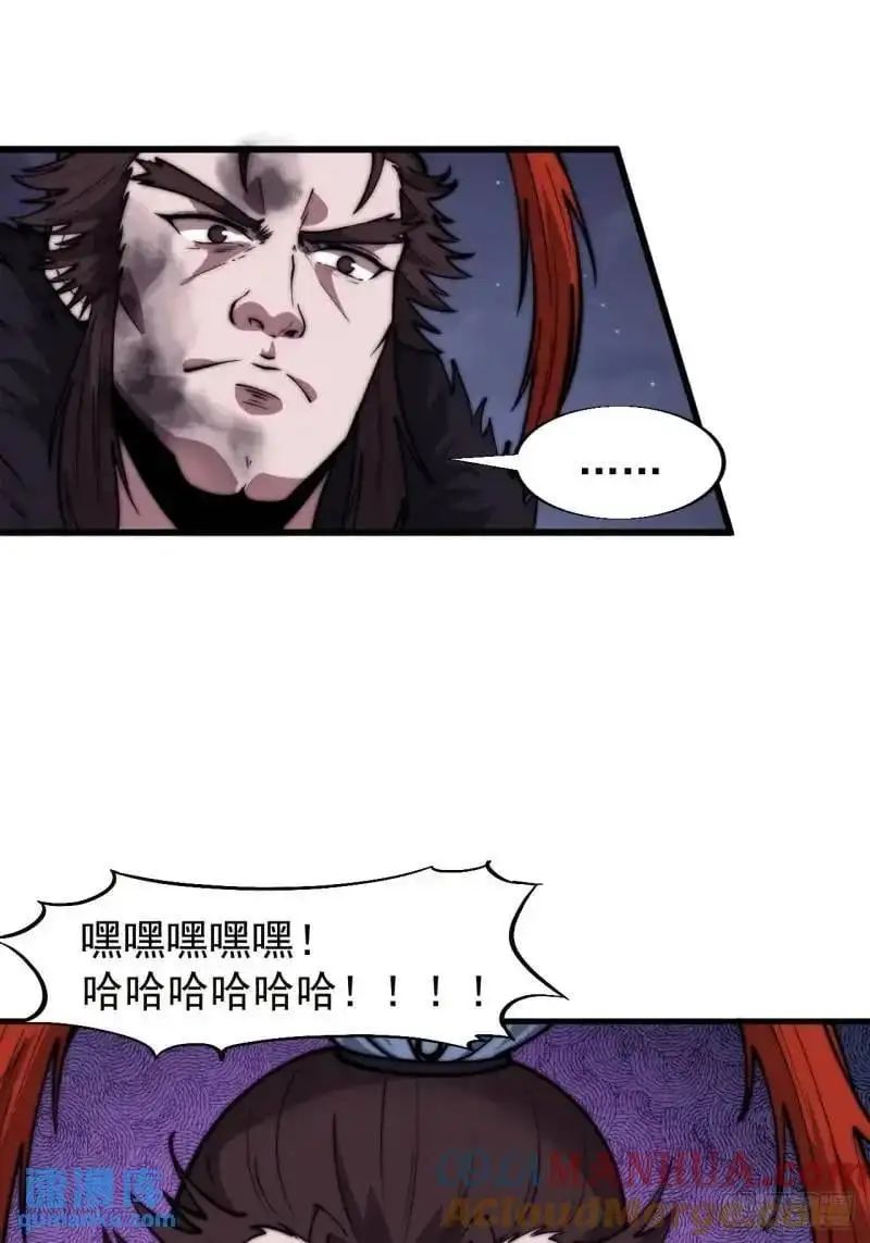 第六百八十五话：当世计谋第一人 第25页