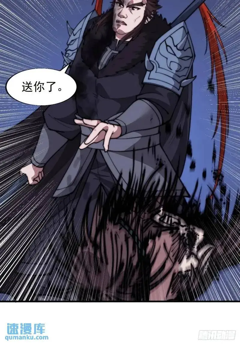 第六百八十五话：当世计谋第一人 第27页