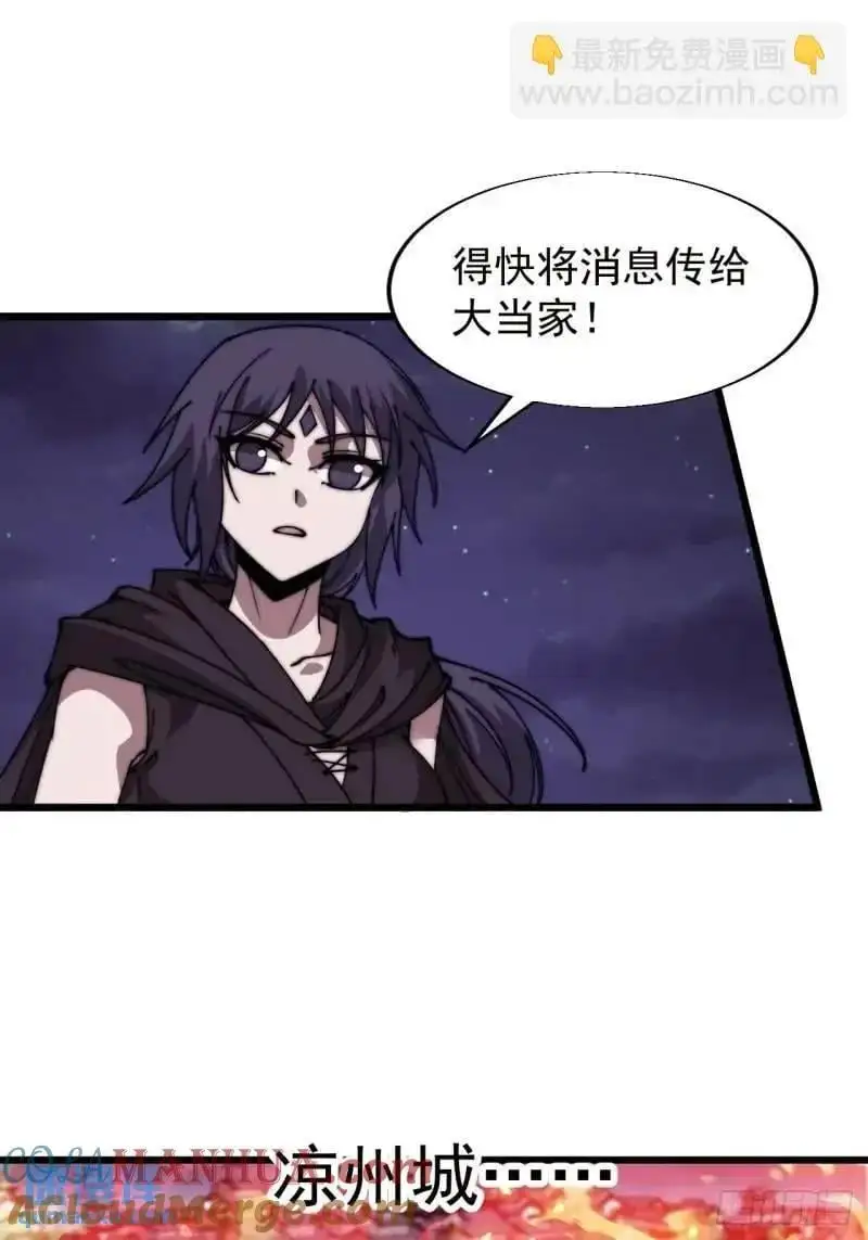 第六百八十五话：当世计谋第一人 第34页